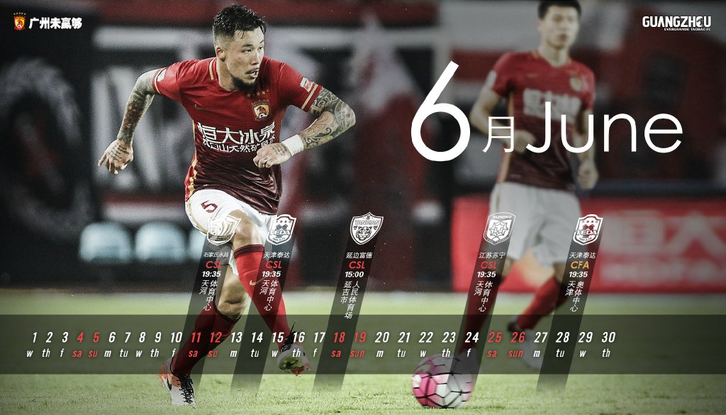 广州恒大新赛季官方写真照图片,广州恒大淘宝队徽图片