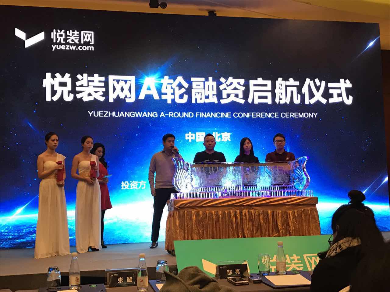 家装领域回暖?悦装网完成A轮近亿人民币融资