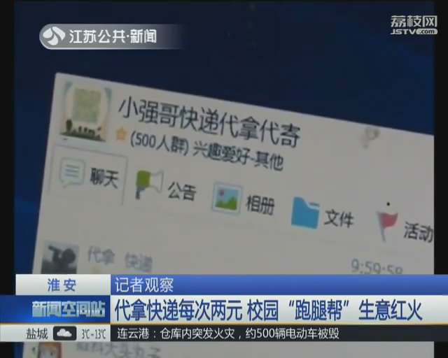 代拿快递的费用,校园跑腿代送平台