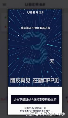 优步司机端app,优步司机端还能接单吗