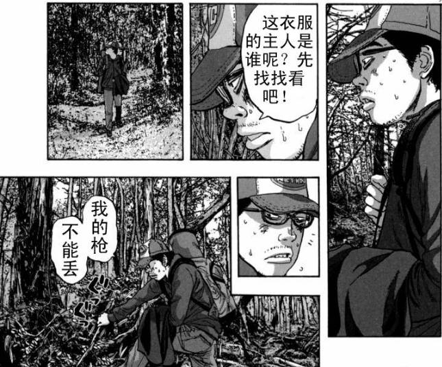 丧尸英雄恐怖漫画全集,请叫我英雄日本丧尸版合集