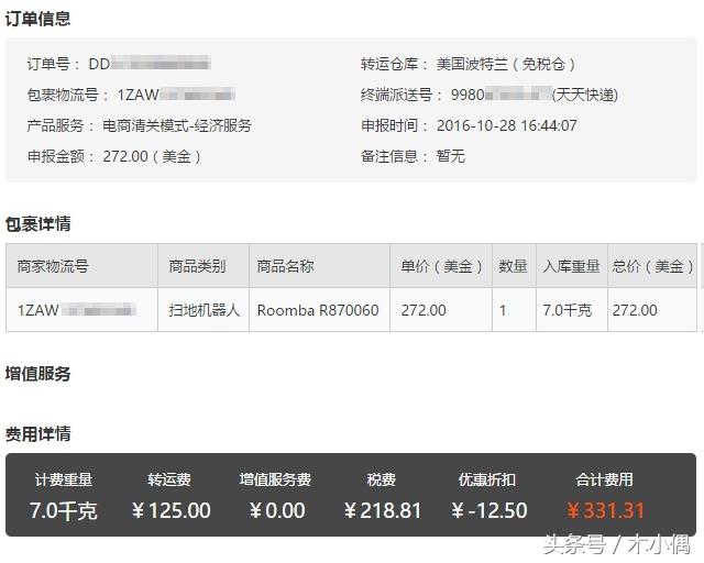 这是你想要的“黑五”惊喜，小白都能搞定的转运攻略