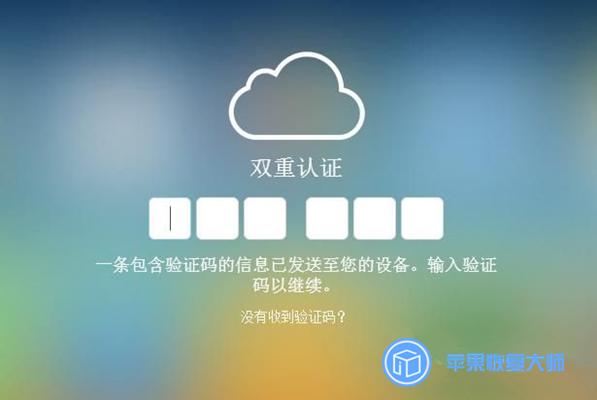 苹果icloud账号被盗怎么办,icloud被盗怎么找回