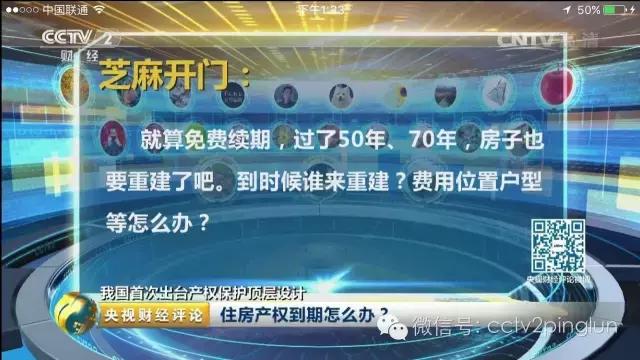住房到期后怎么续期,产权到期后怎么办视频