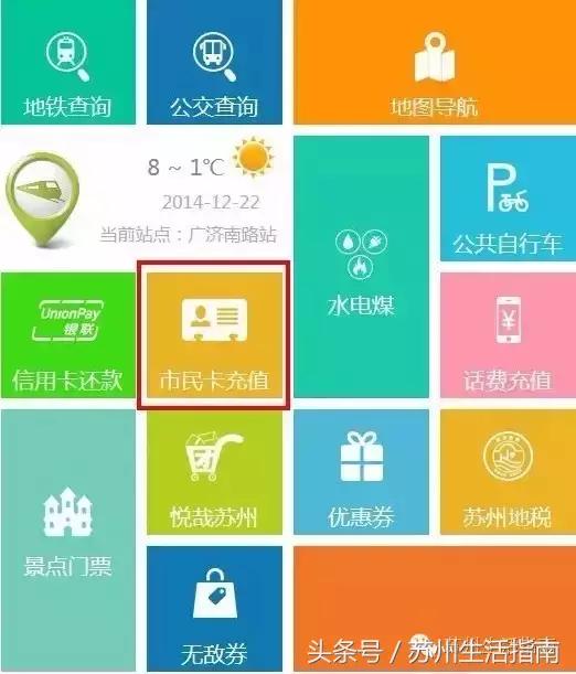 苏州地铁卡充值在哪开票,苏州地铁卡怎么充值免手续费的
