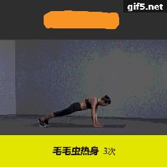 适合冬天跳的热身舞,冬天5公里热身动作