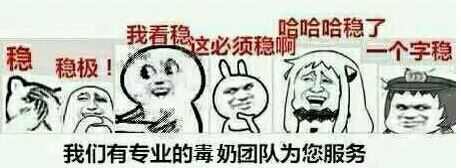 实力毒奶,dnf瞎子分析