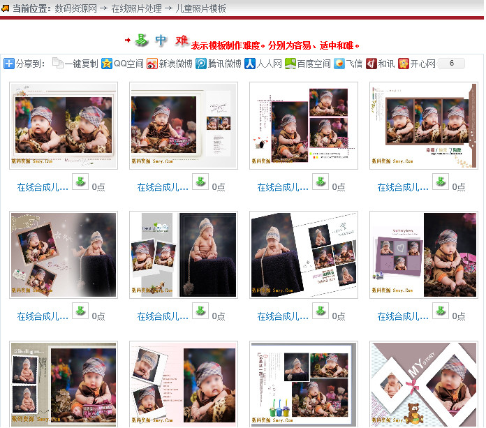 简单的宝宝相册制作方法，会玩QQ空间就能在线制作