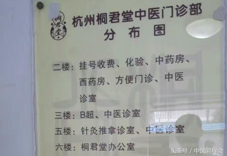 忍冬行业观察│中医馆“杭州模式”，风景这边独好