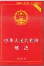 别让脑子进水啦！这样的个人爱好会让你面临牢狱之灾！