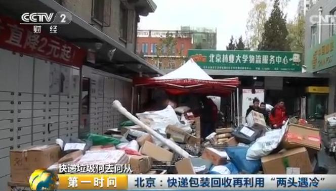 我国快递包装垃圾量数据,北京快递分拣8000多是真的吗