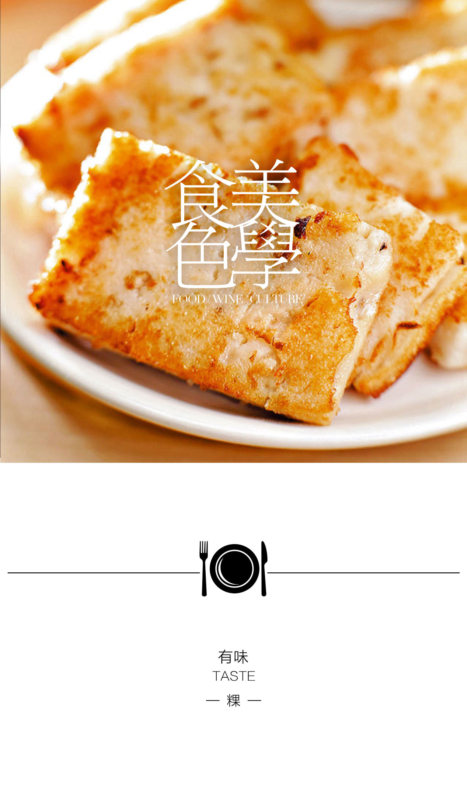 潮汕美食菜粿分享,潮汕菜粿深圳