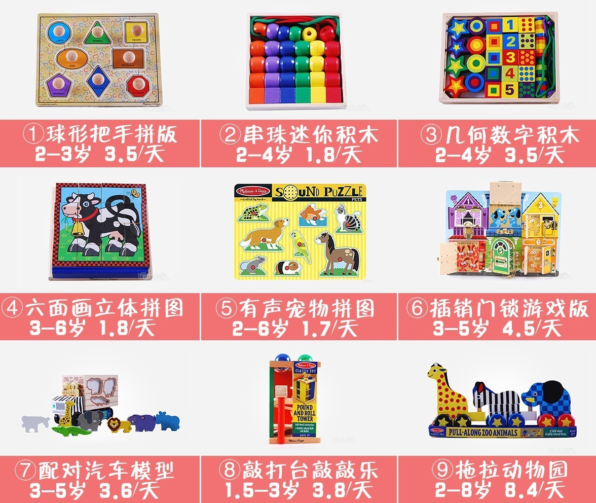 上新|9款MelissaDoug木制益智玩具