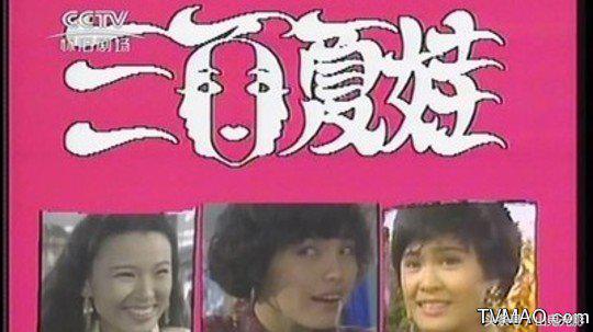 新加坡经典老片电视剧大全,九十年代港台新加坡电视剧大全