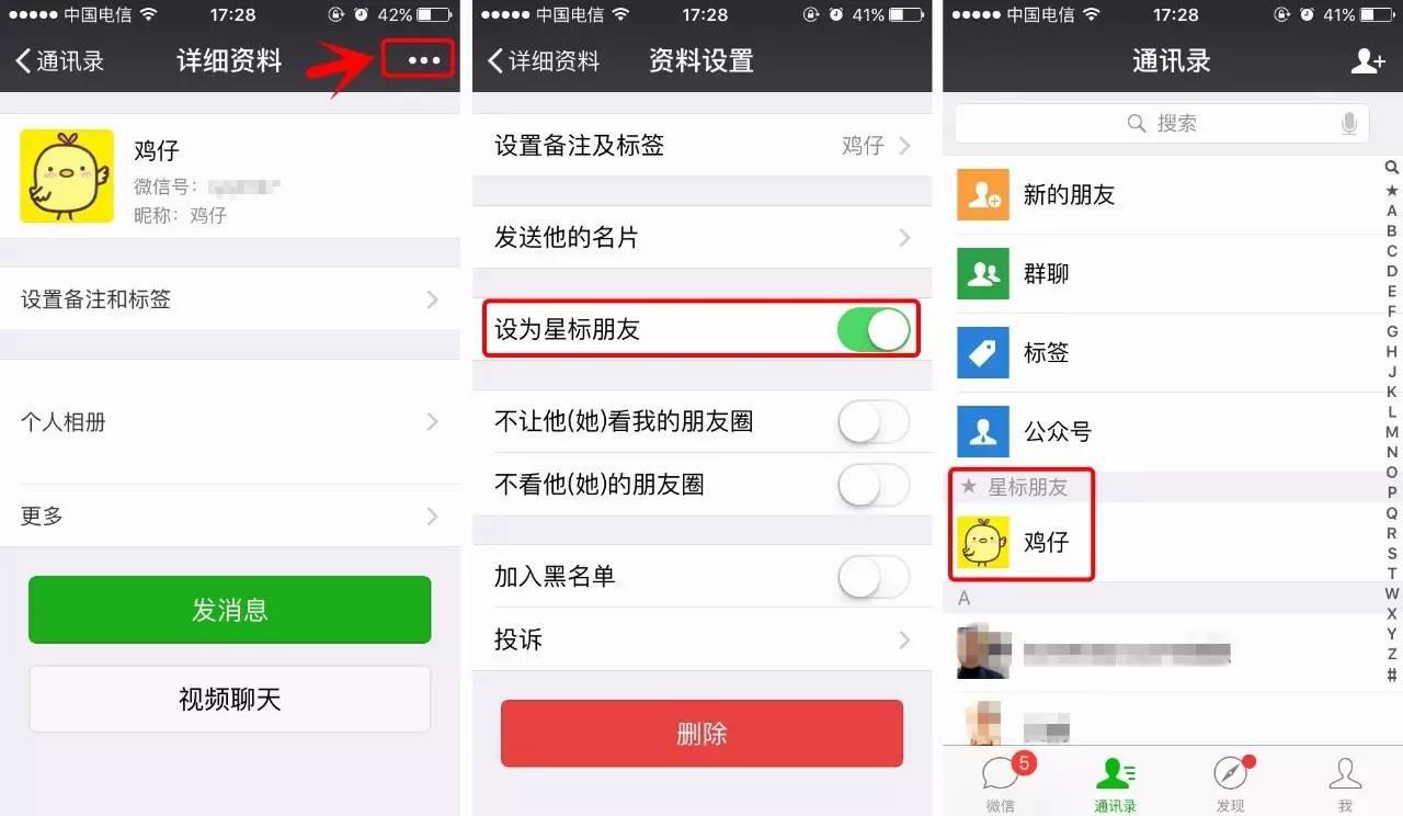 微信最全的使用技能,微信实用功能小技巧