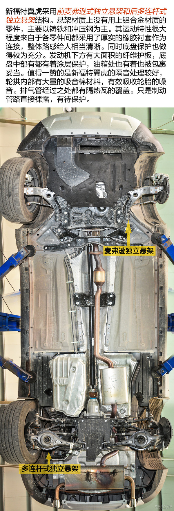 新款福特翼虎底盘图片,福特翼虎底盘测评