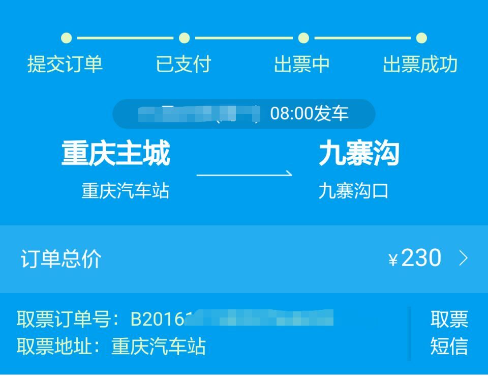 重庆到黄龙九寨沟自驾游攻略,成都和重庆哪个去九寨沟方便