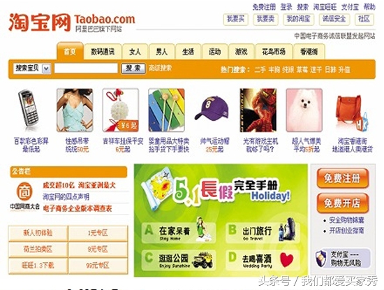 淘宝购物网站如何查看,淘宝里搜索历史记录在哪