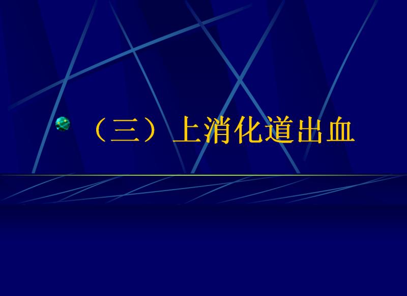 危重症医学知识点,危重急症抢救流程图