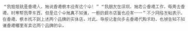 “伞界”黑马，上市3年销量直逼天堂伞，成绩骄人却屡被扒是*局骗**