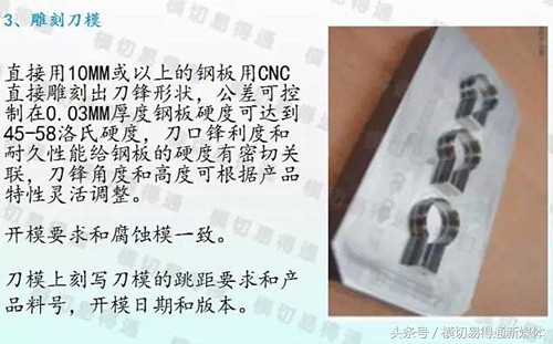 模切师傅调模最快方法,模切工程开模操作流程总结