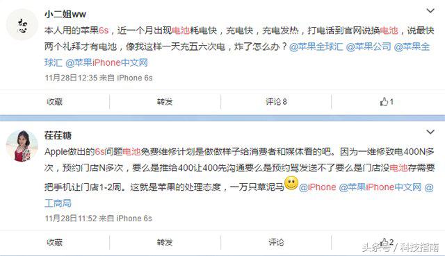 iphone6s锁死了还能保资料吗,iphone6s换电池真的能满血复活吗