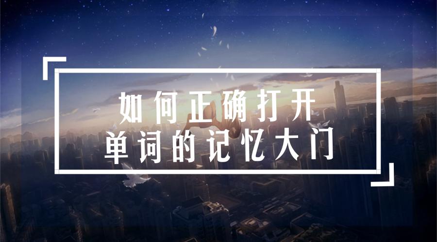 单词记不住?不要怪脑容量
