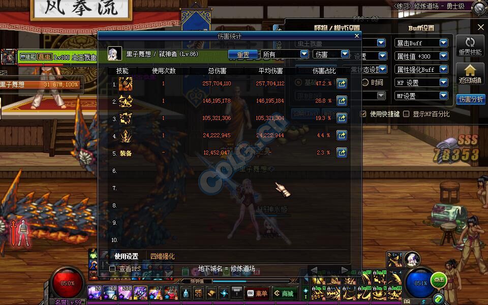 dnf榄斿墤鏀瑰姩,dnf榄斿墤鏀圭増鍓嶅悗瀵规瘮