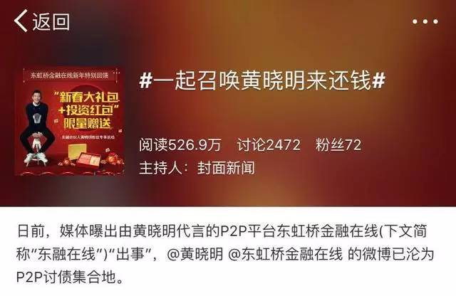 黄渤和黄晓明谁的咖位大,被兄弟连累