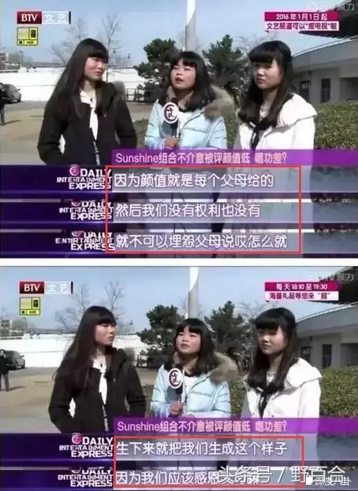 sunshine组合现在怎样了,sunshine最惨组合