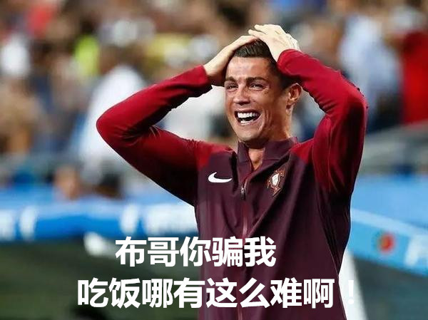 c罗大空翼区别,c罗和各大球星