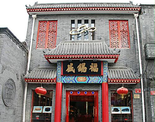 北京老字号给你留下的深刻印象,京城有名的老字号