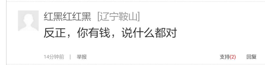 马云谈中国足球失败的原因,2018年马云谈中国足球