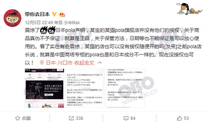 代购打假翻车,代购假货店铺反击