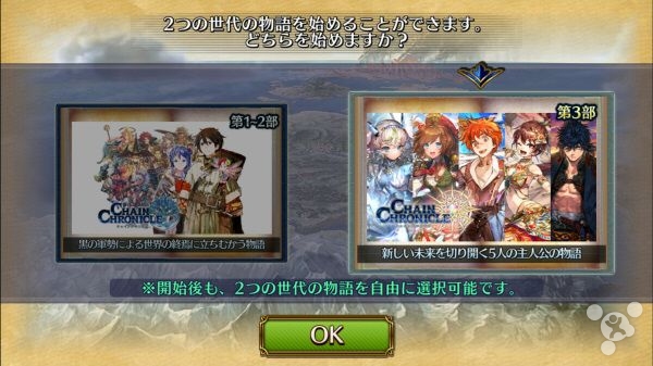不知不觉这部羁绊编年史都第三代了：《锁链战记3》
