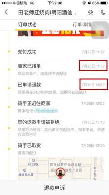 美团外卖和饿了么哪个审核严格,中消协回应消费问题