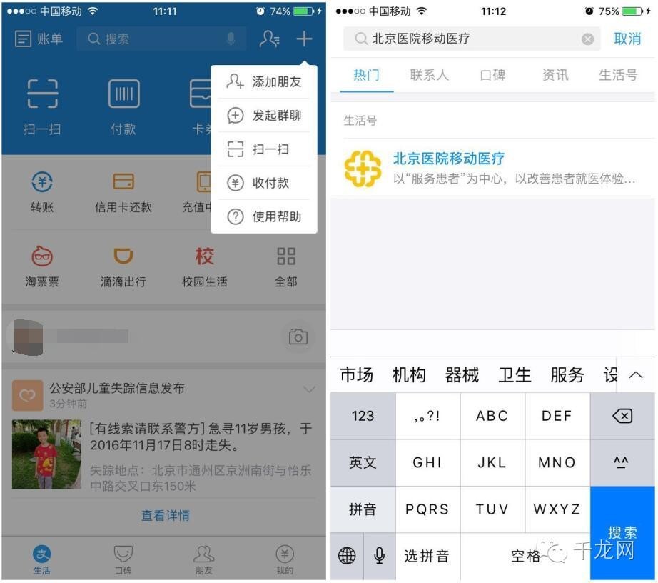 预约挂号有什么窍门,北京医院的号怎么线上预约挂号