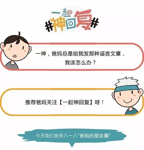刺激！爸爸请我去“大保健”！