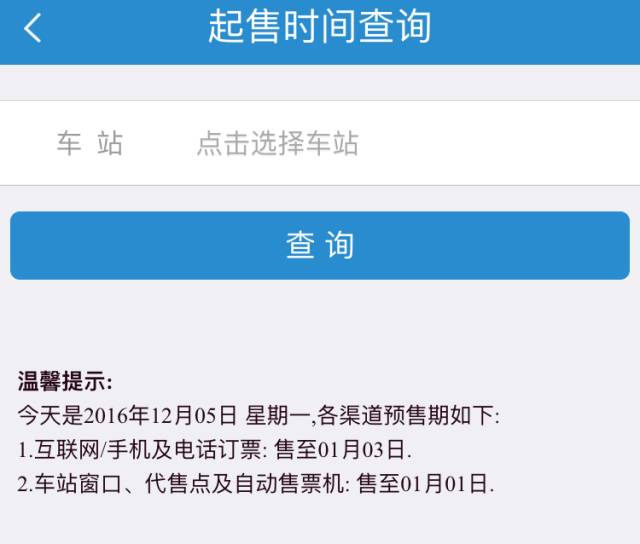 什么平台买火车票可以选座,什么网站买火车票可以选座