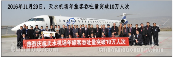 天水机场扩建,天水机场扩建最新消息