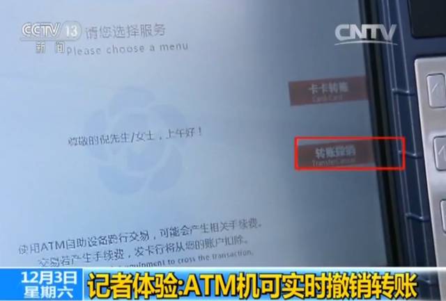 骗子atm机转账撤回怎么办,atm机转账被骗了能追回来吗