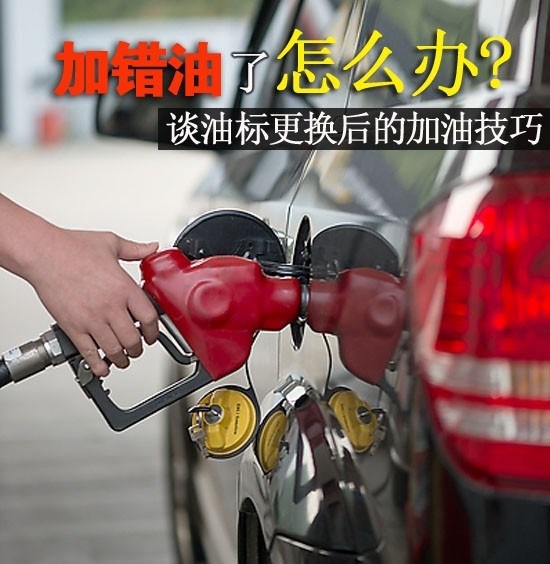 柴油车加错油品的处理方法,柴油车加错油赔偿案例