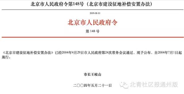 村民农转非,农民户口转居民户口有补偿吗