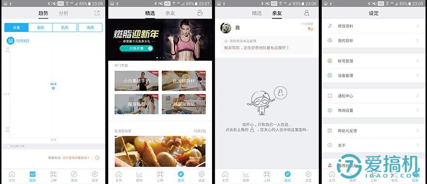有品魔力秤,特别神奇的电子秤