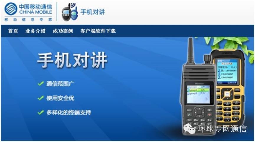 公网时代对讲平台,怎么知道公网对讲用的什么平台