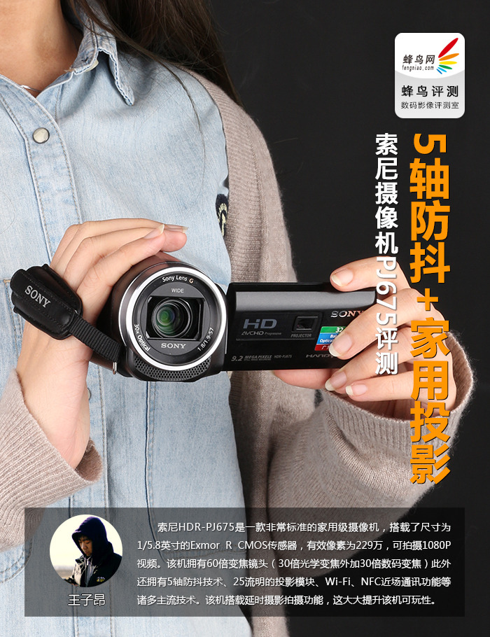 索尼hdr-pj675变焦多少倍,索尼hdr-pj675延时摄影
