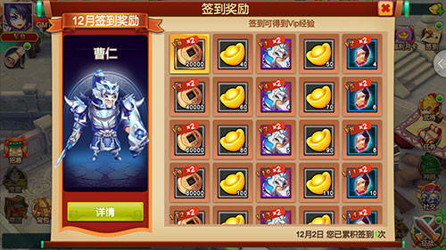 《非常三国》消费指南全民福利元宝多多