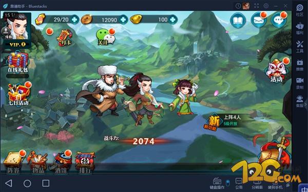 真江湖定制版手游攻略,真江湖手游gm版