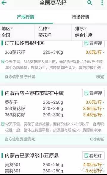 瓜子最新行情视频,瓜子批发厂家直销葵花籽新货