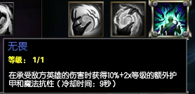 lol天赋加点大全,lol四个极致天赋选手